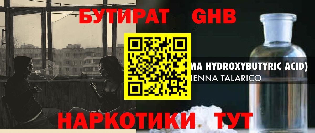 Протвино  Бутират буратино  Вход с VPN 