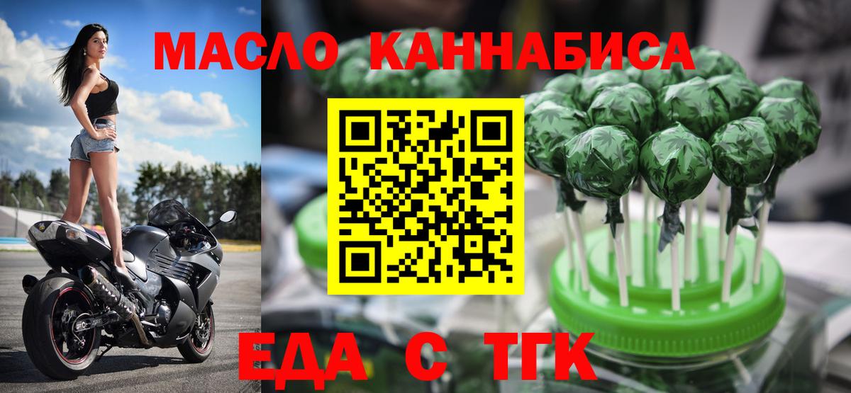 Cannafood конопля  Вход с VPN  Протвино 