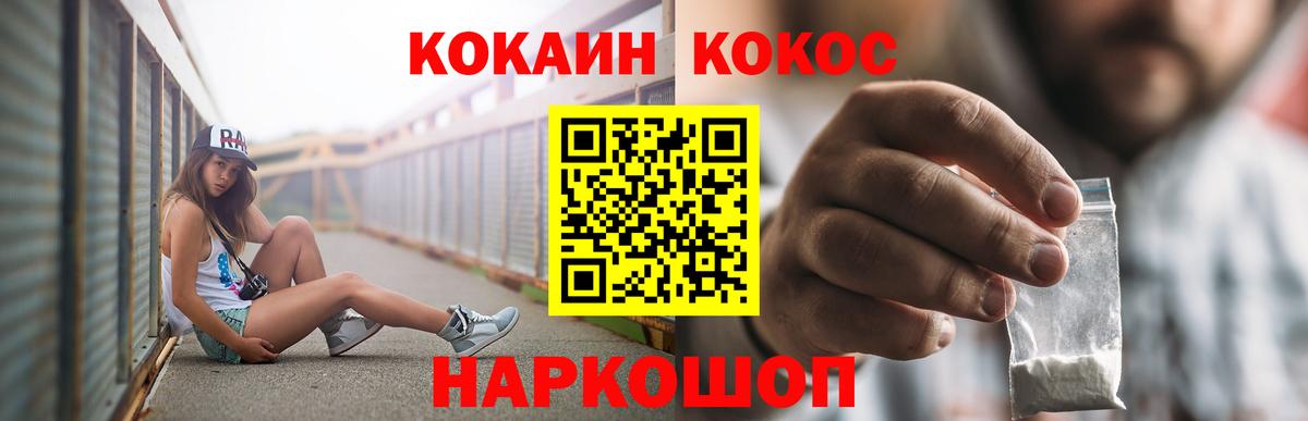 COCAIN VHQ Протвино