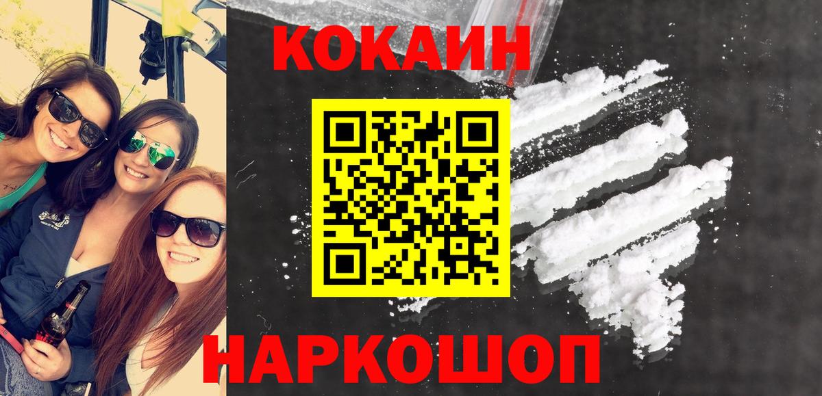 Протвино  Cocaine  Вход с VPN  КОКАИН Эквадор  Cocaine FishScale 