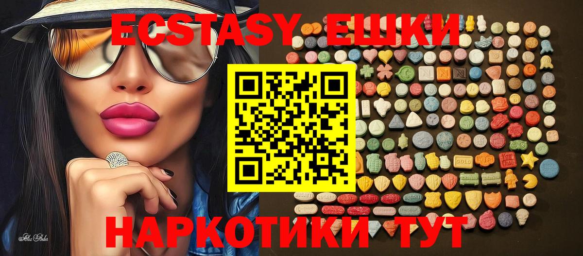 Экстази 280мг      ЭКСТАЗИ Philipp Plein  ЭКСТАЗИ  Протвино  Вход с VPN 