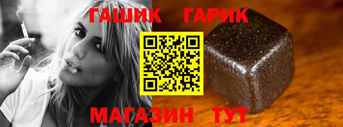 ГАШ  ГАШИШ убойный  Вход с VPN  Протвино 