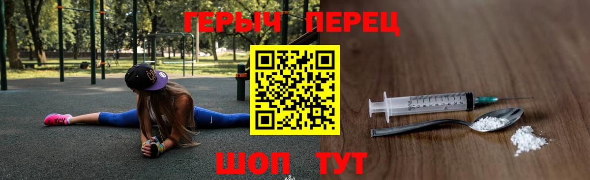 Героин  ГЕРОИН хмурый  Вход с VPN  Протвино 