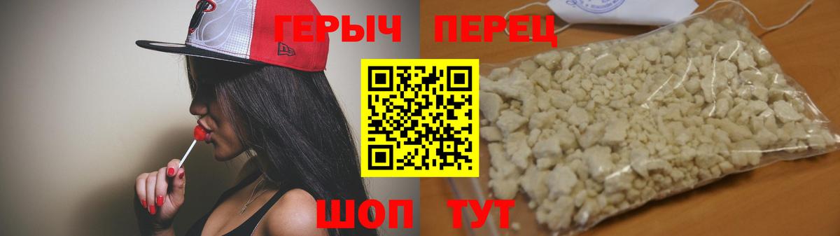 ГЕРОИН гречка Протвино
