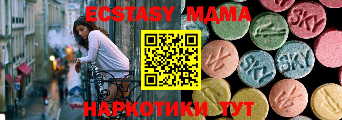 MDMA crystal Протвино