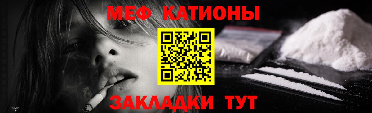 МЕФ мука  Мефедрон  Протвино  МЕФ мука  Мефедрон  Вход с VPN 