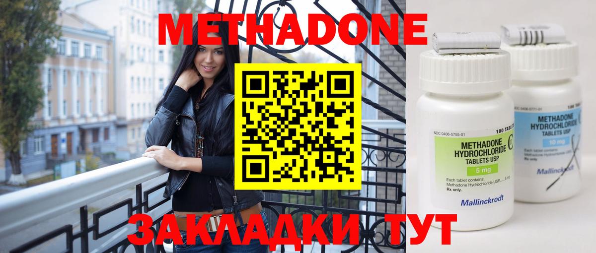 Протвино  mega зеркало  Вход с VPN  МЕТАДОН белоснежный  Метадон methadone 