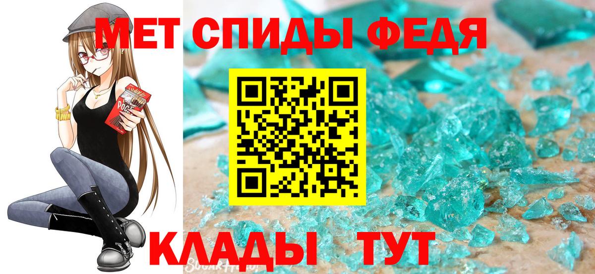 МЕТАМФЕТАМИН пудра  МЕТАМФЕТАМИН пудра  Вход с VPN  Протвино 