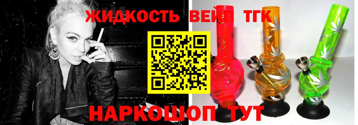 цены   Вход с VPN  Протвино  ТГК THC oil  ТГК концентрат 