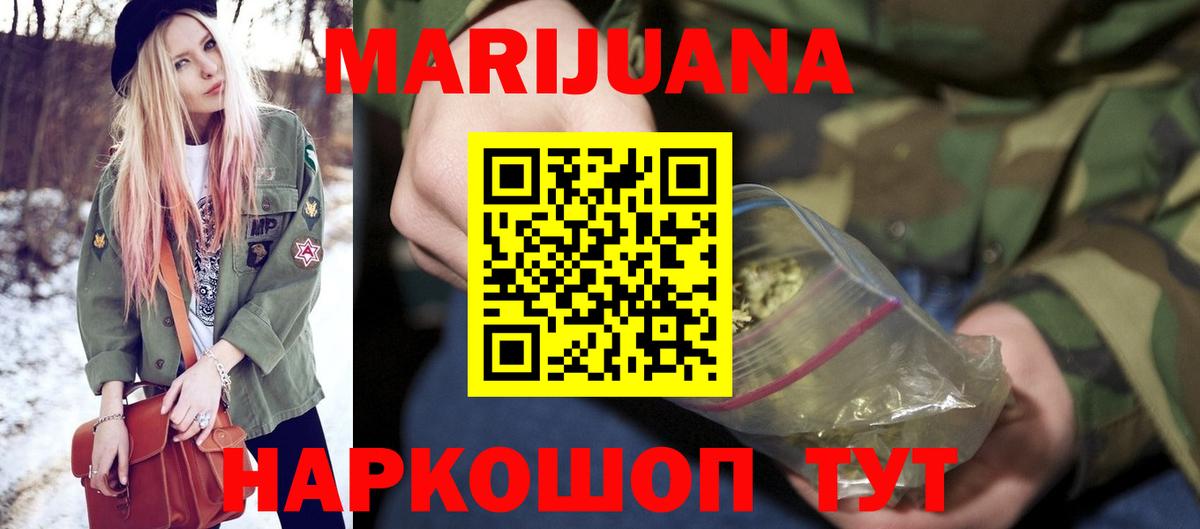 Канабис гибрид Протвино